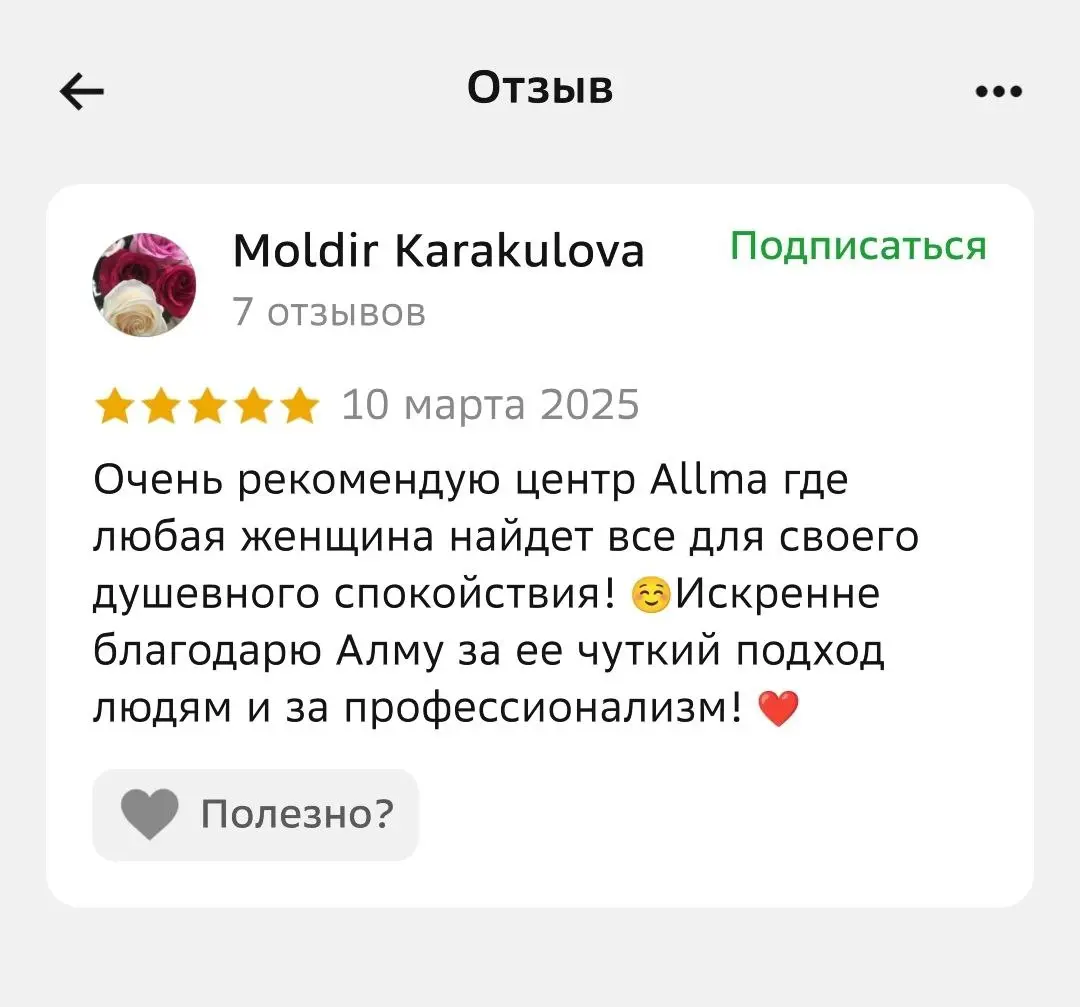 Отзыв 2