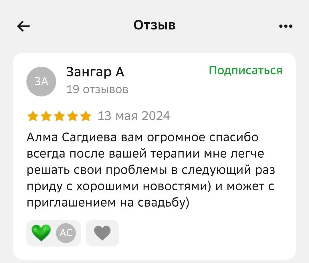 Отзыв 5