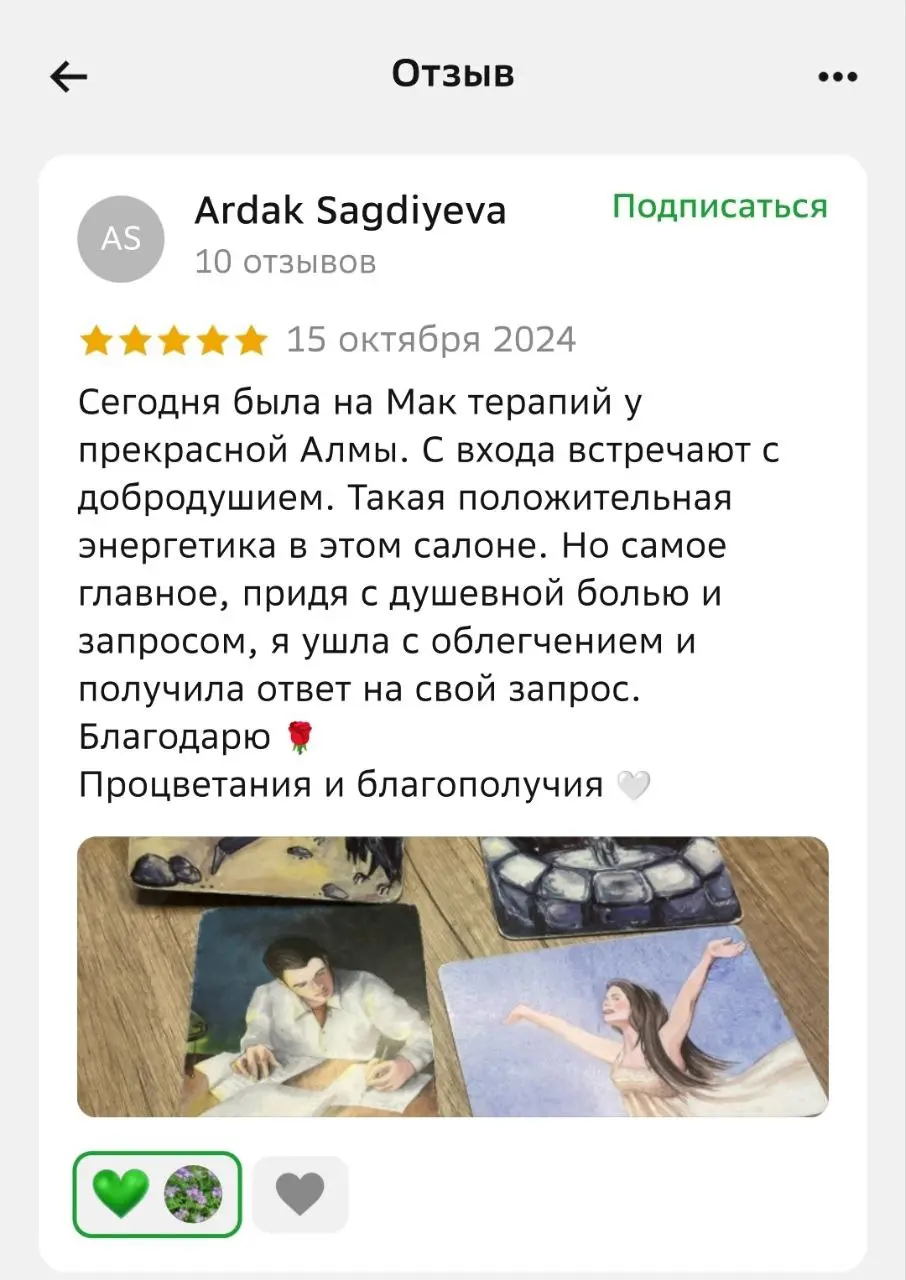 Отзыв 7