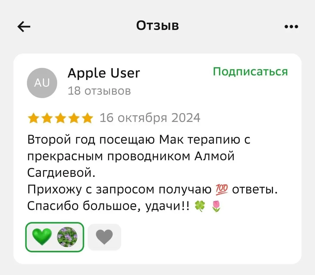Отзыв 8