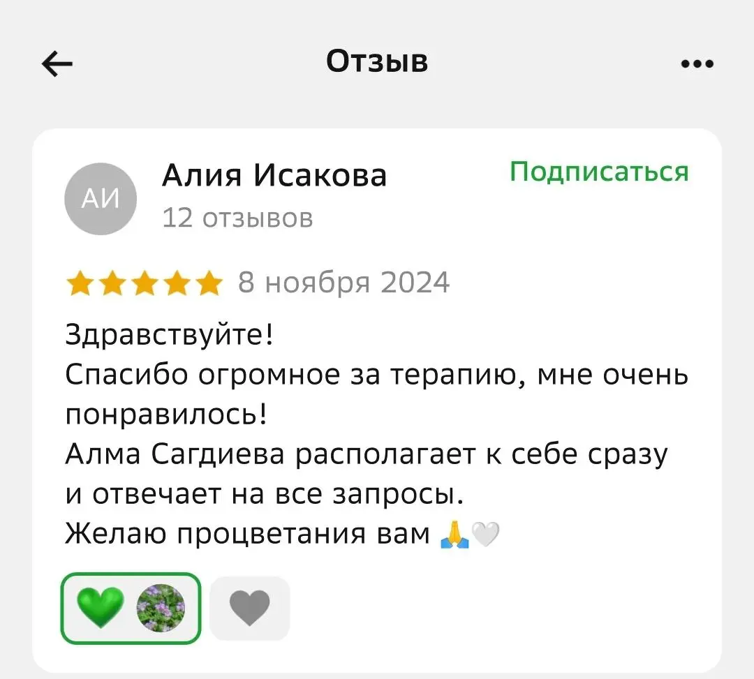 Отзыв 10