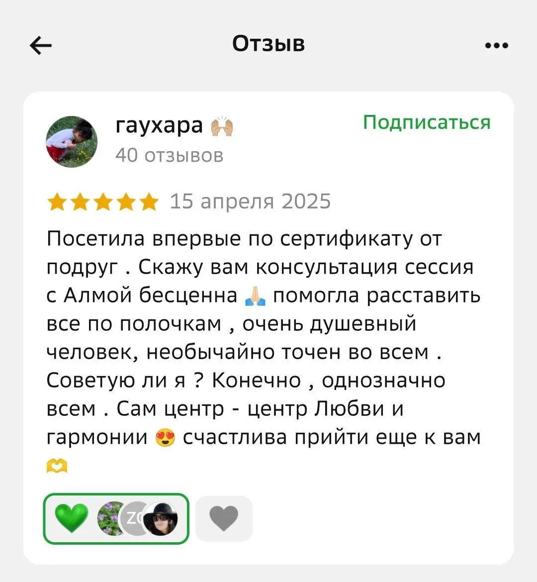 Отзыв 1