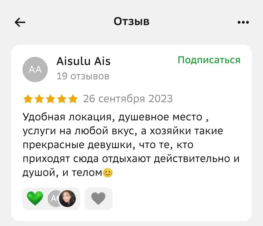 Отзыв 1