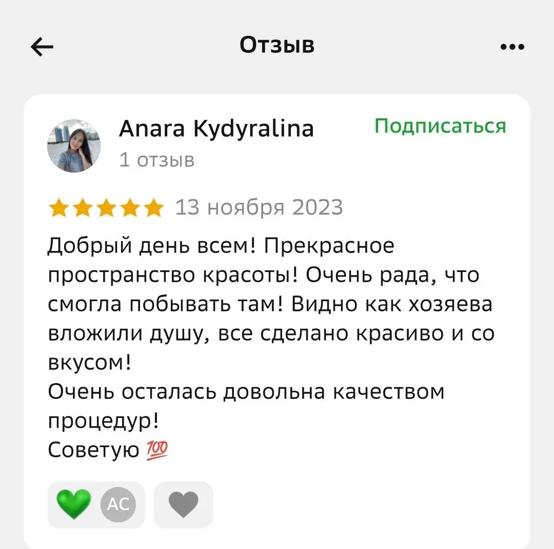 Отзыв 2