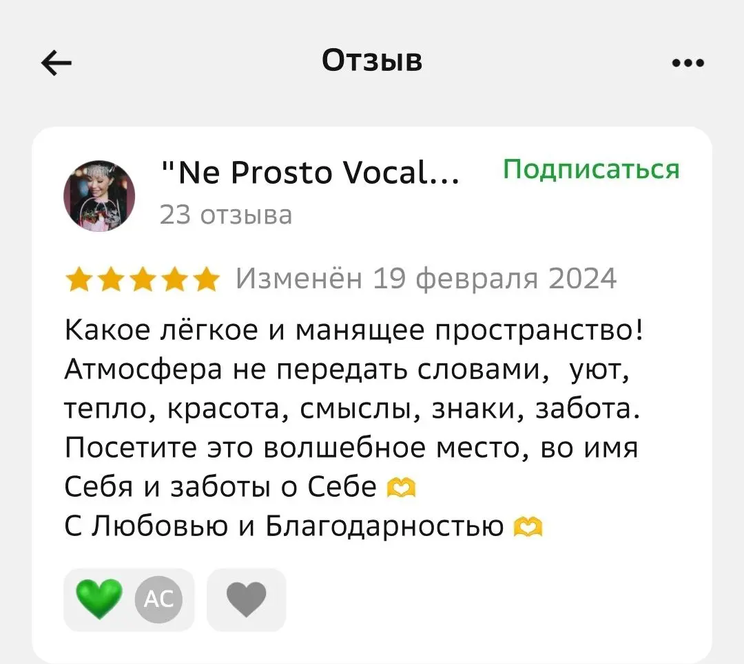 Отзыв 5