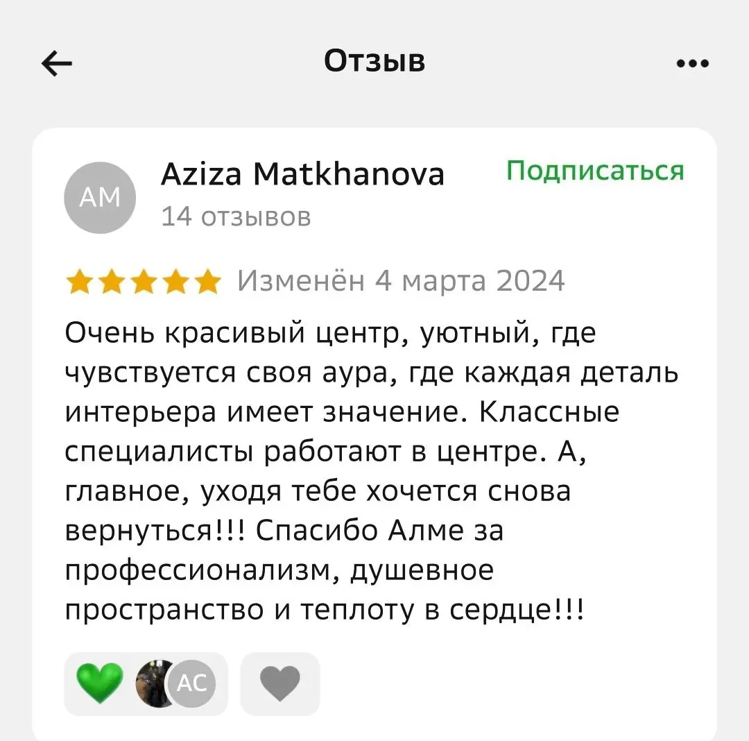 Отзыв 6