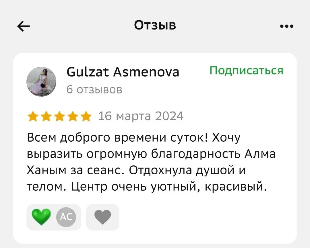 Отзыв 8