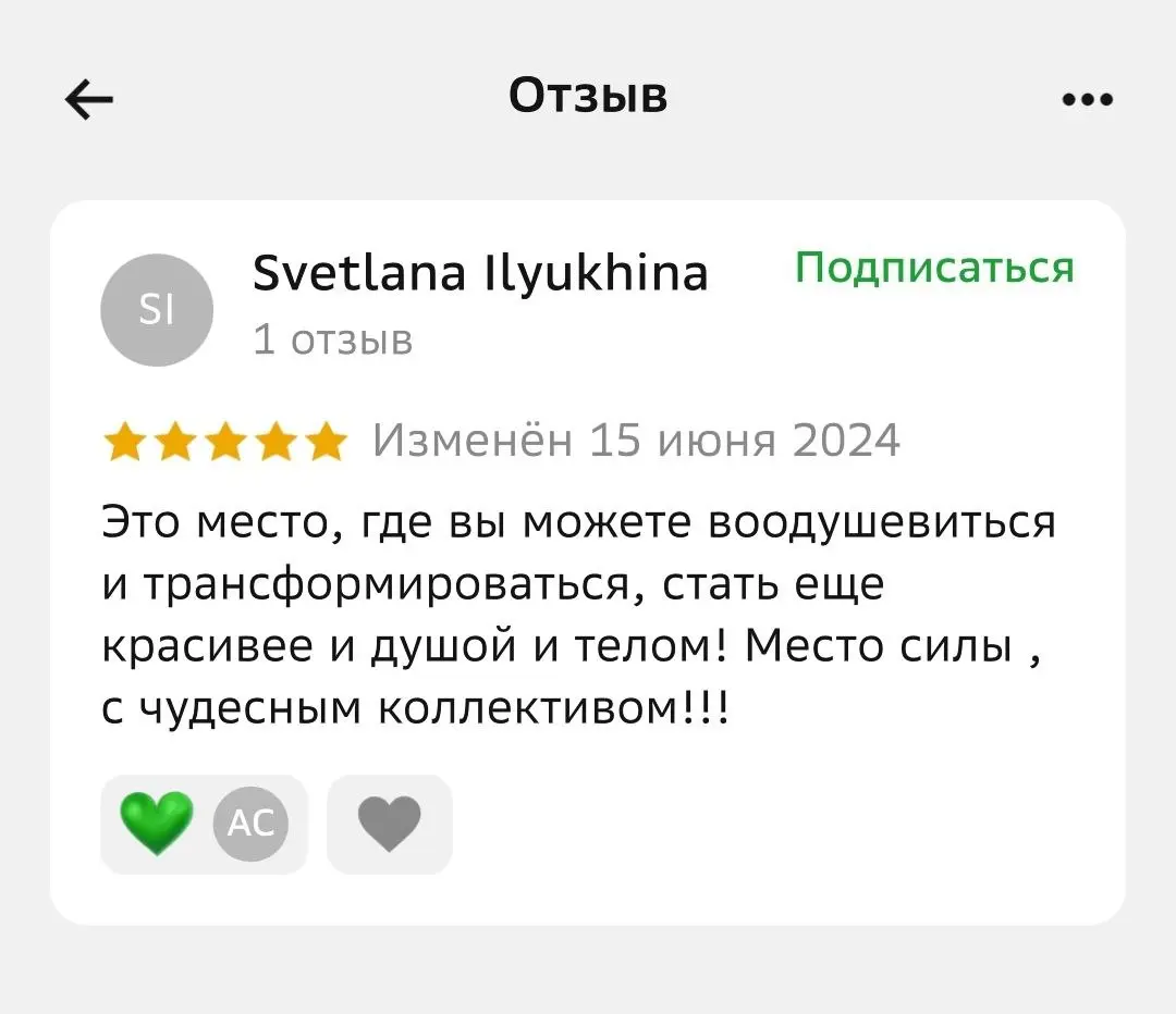 Отзыв 10
