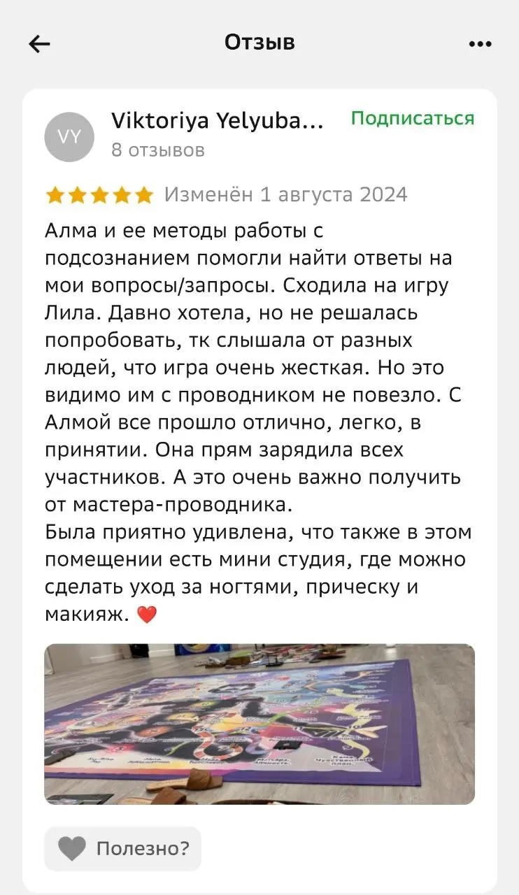 Отзыв 12