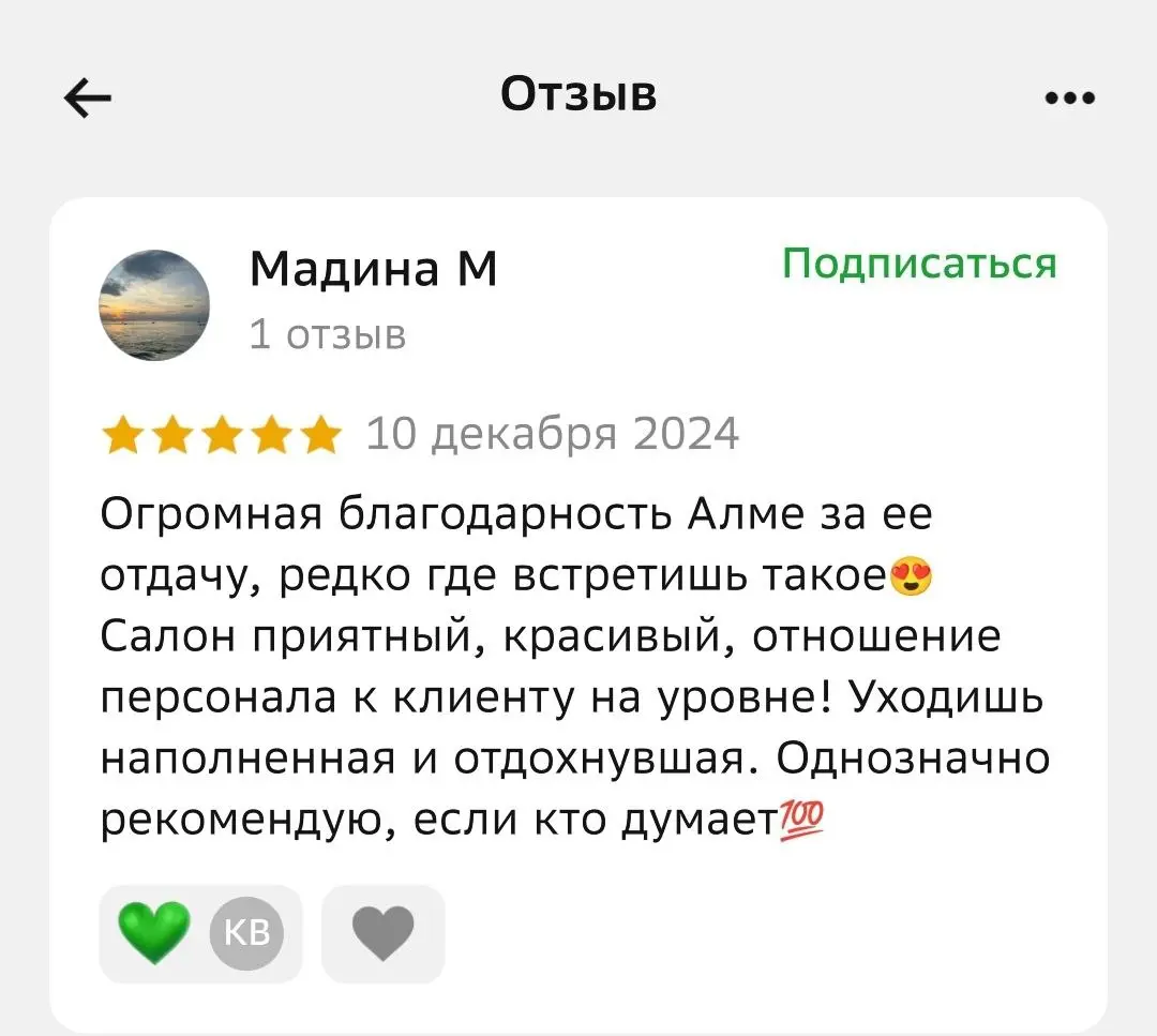 Отзыв 18