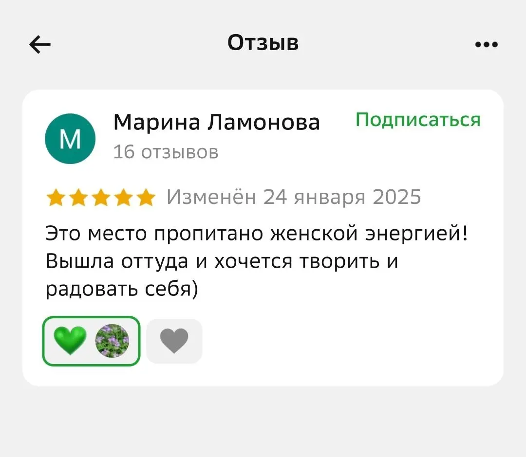 Отзыв 20