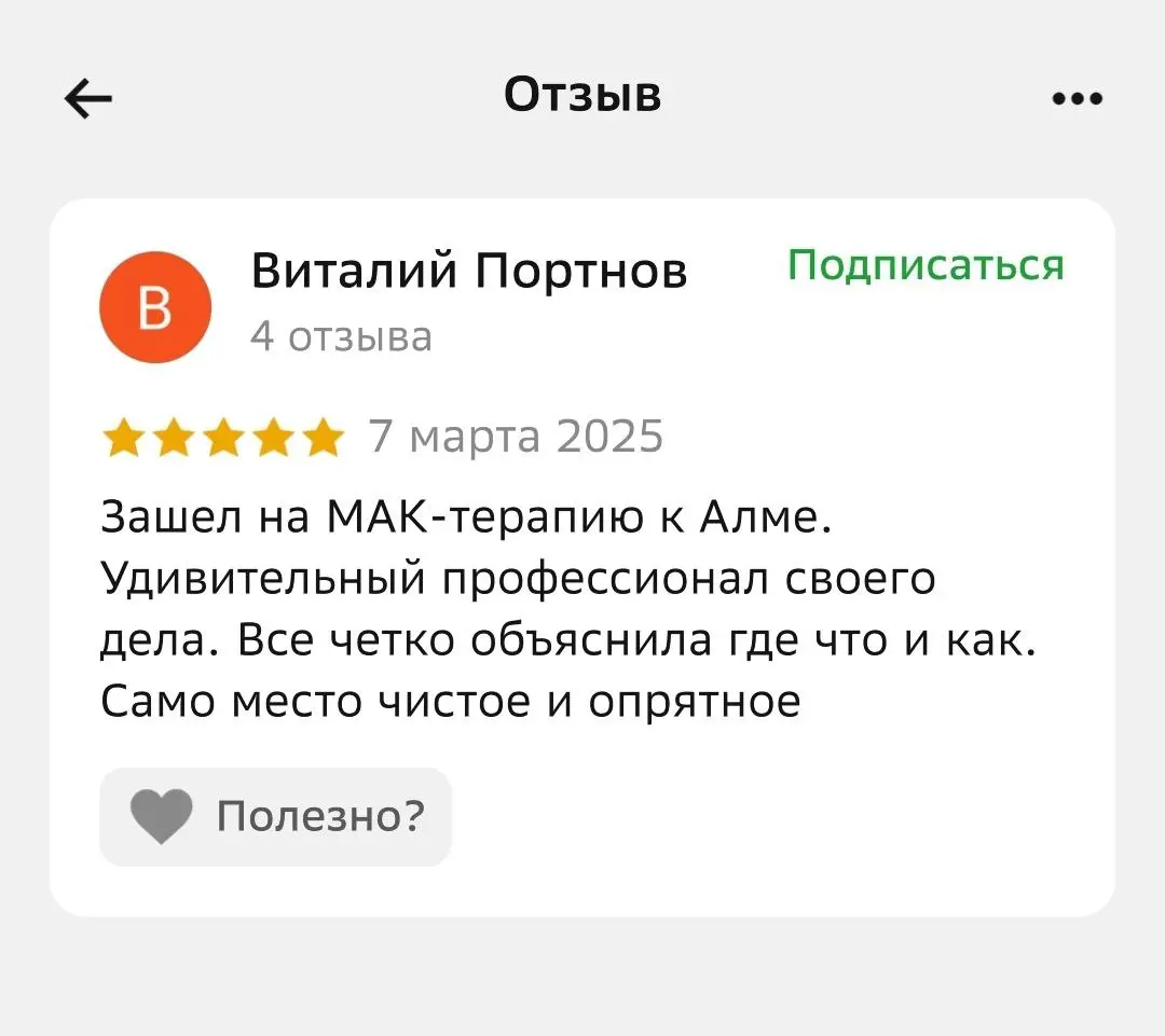 Отзыв 22