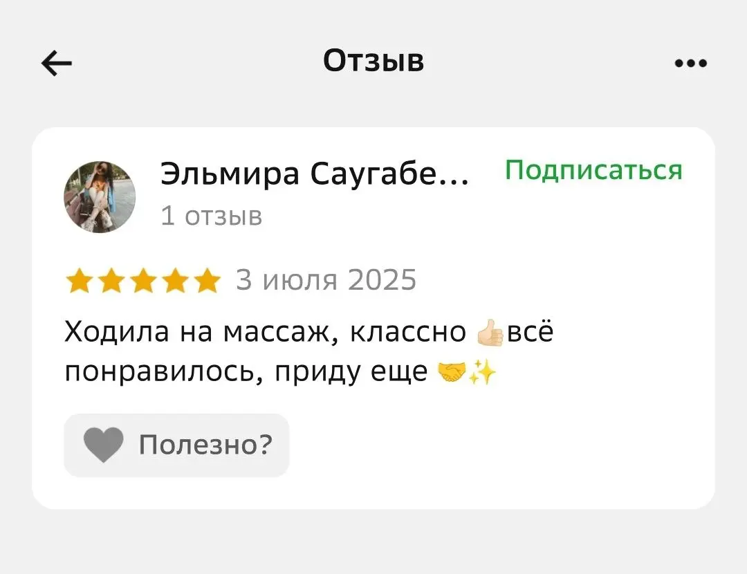 Отзыв 27
