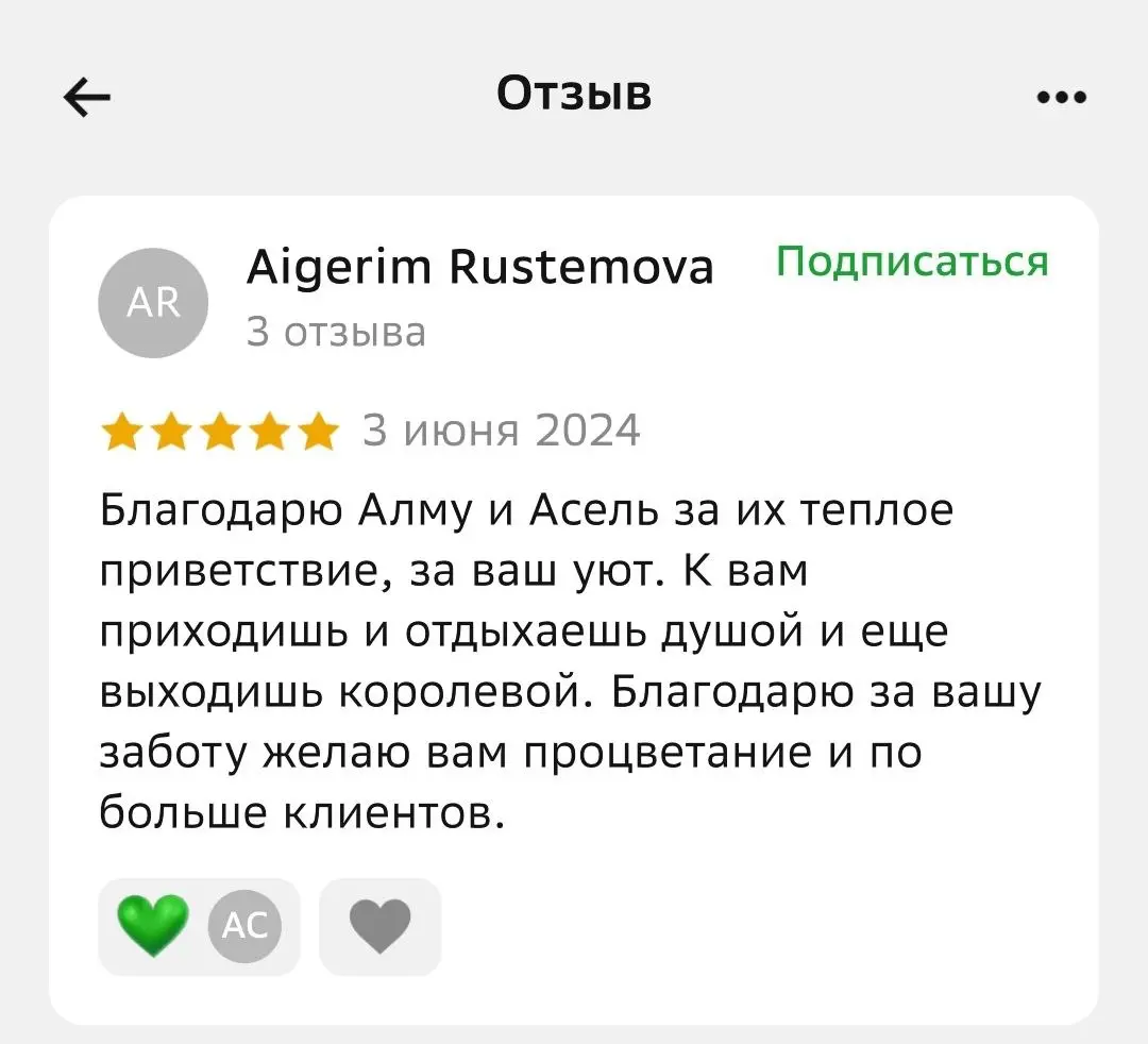 Отзыв 29